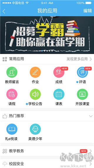 简至人人通