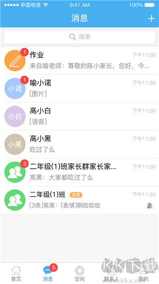 简至人人通