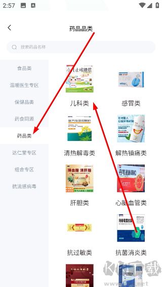 一和健康