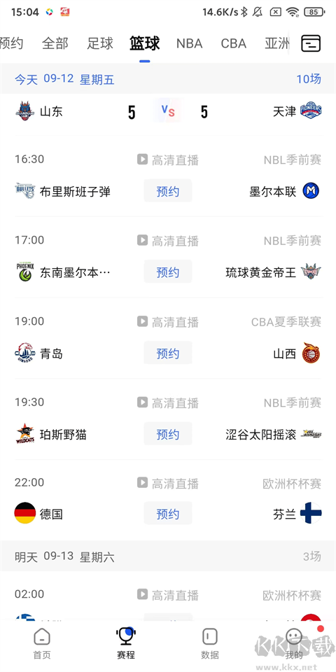 球迷屋
