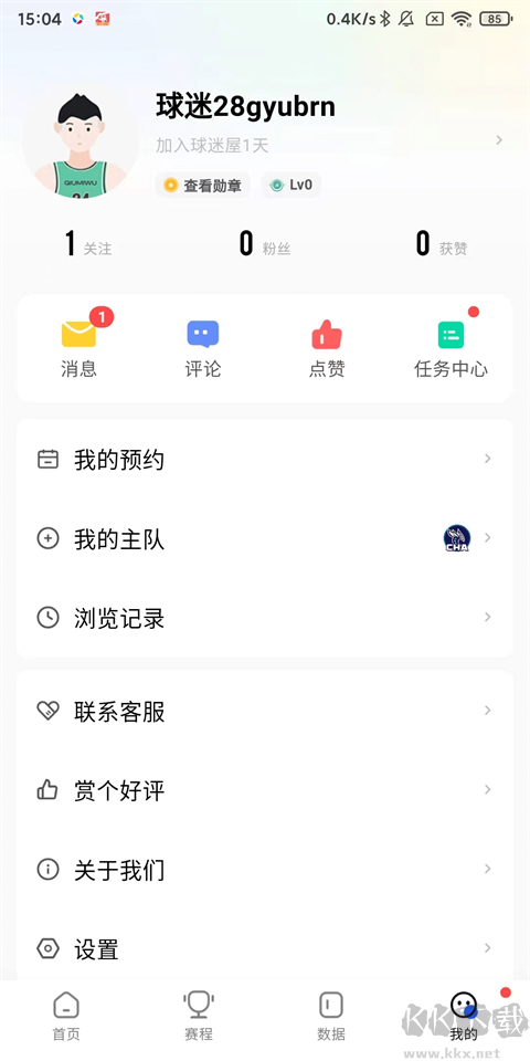 球迷屋