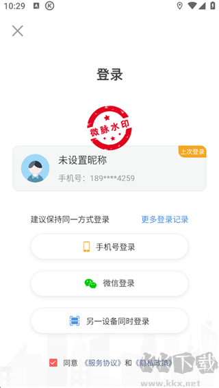微脉水印相机