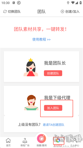 微脉水印相机