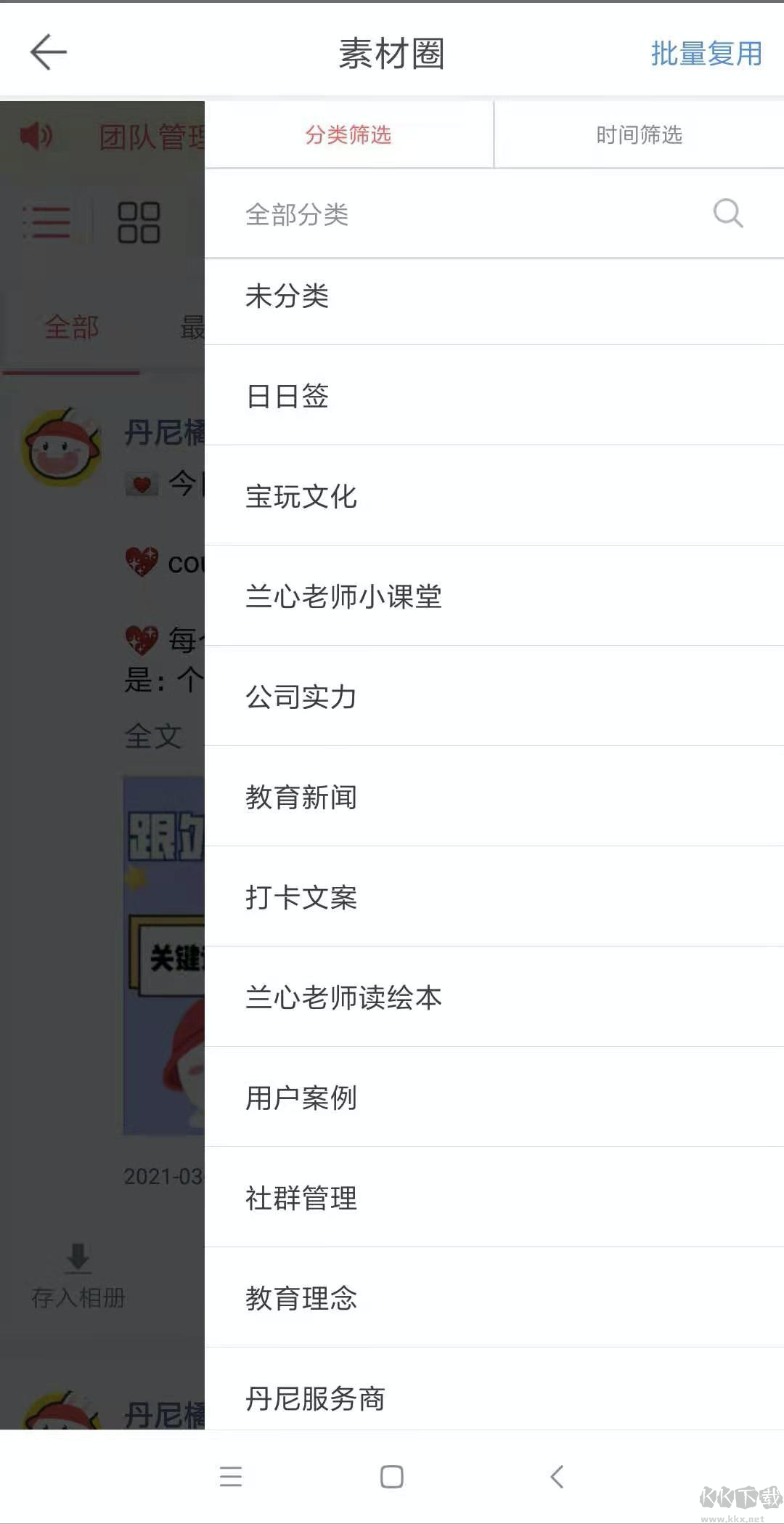 微脉水印相机