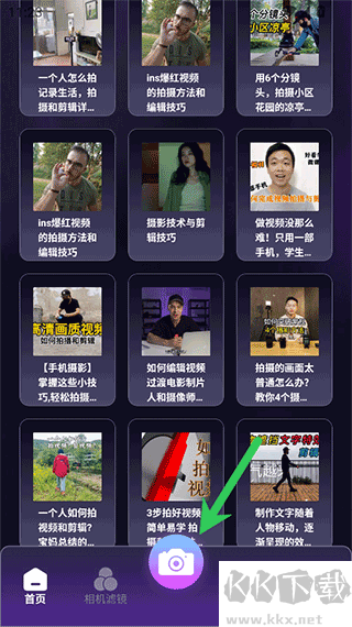 极影相机app安卓版