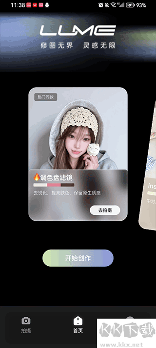 光卷app官方版