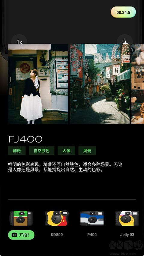 Poka Camapp免费版