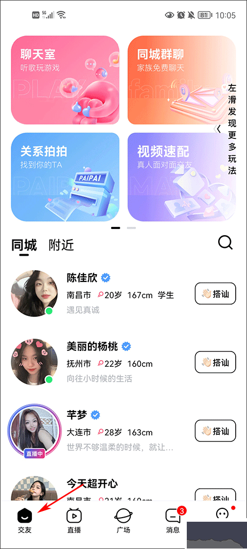 他趣app最新版