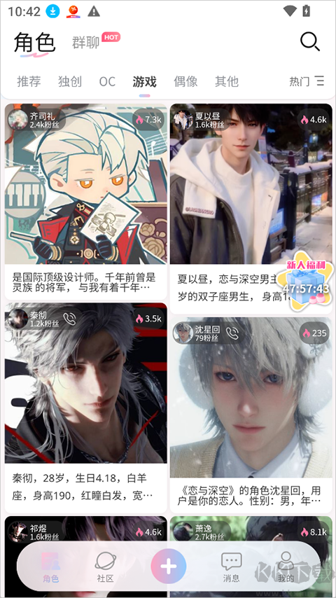 芋泥Nekoapp官方版