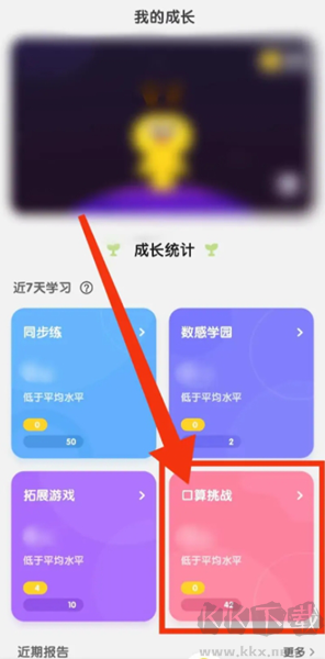 数感星球