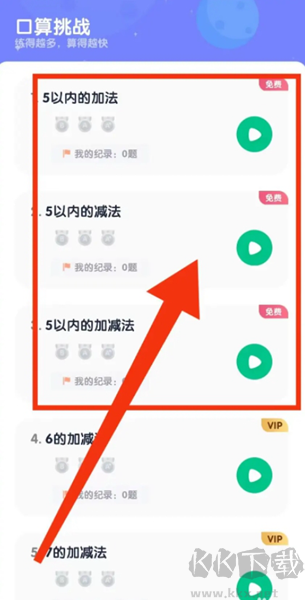 数感星球