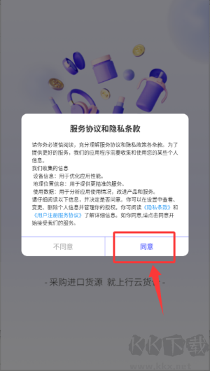 行云货仓