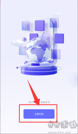 行云货仓
