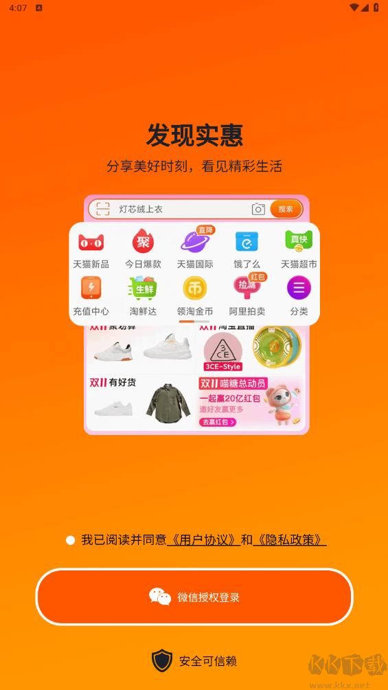 精选联盟