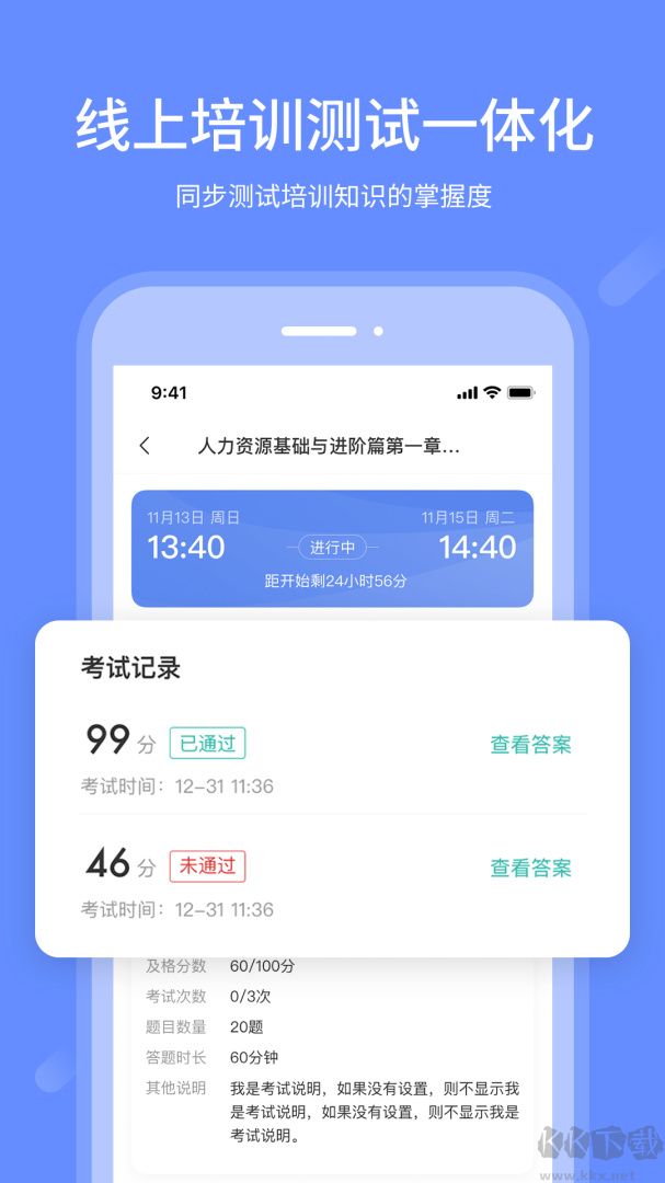 业问app官方版