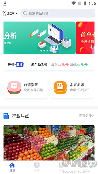 多麦生鲜