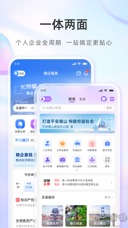 灵锡app安卓版