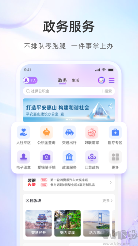 灵锡app安卓版