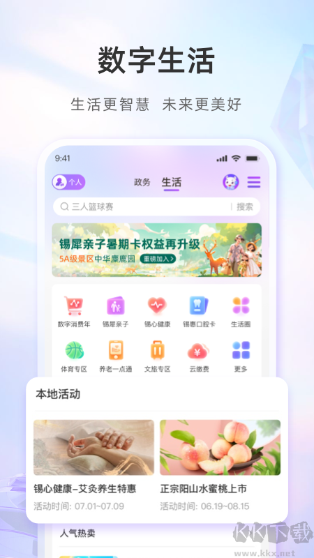 灵锡app安卓版