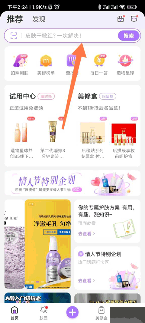 美丽修行
