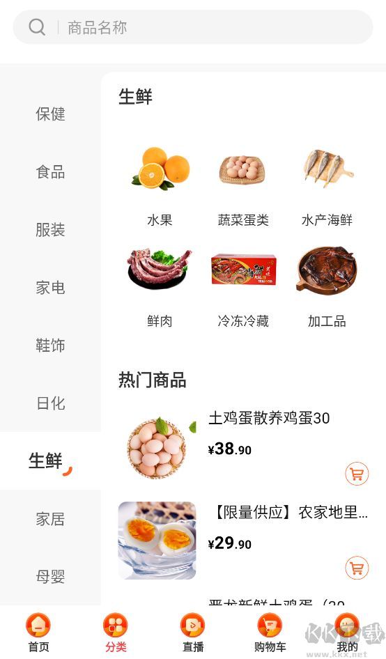 全球家精选