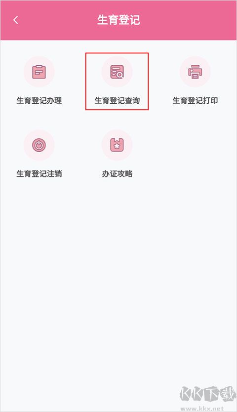 孕健康app手机版