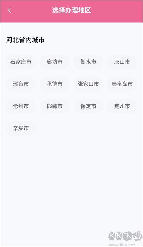 孕健康app手机版