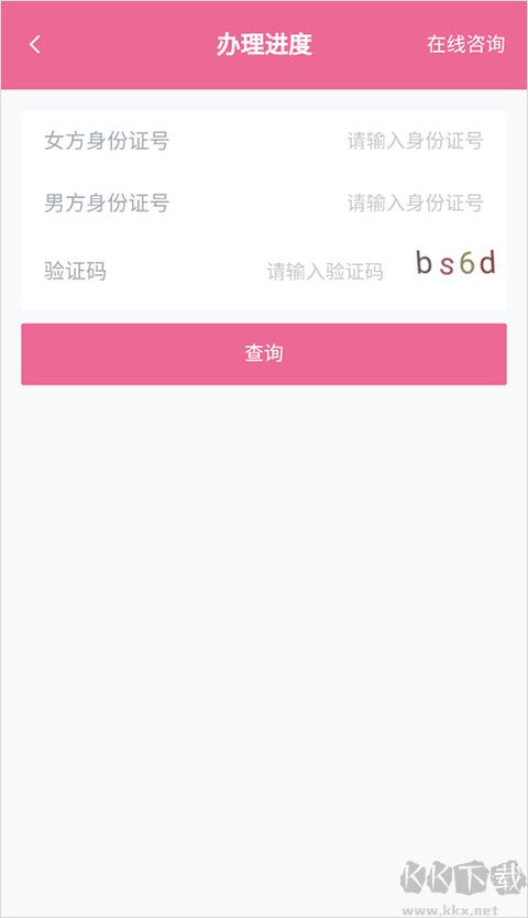 孕健康app手机版