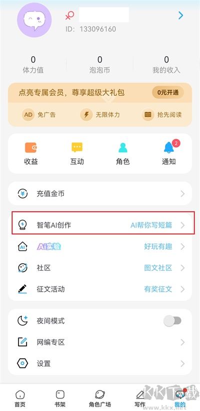 话本小说