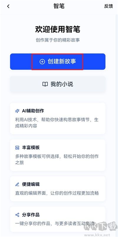 话本小说