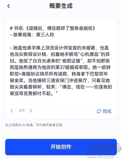 话本小说