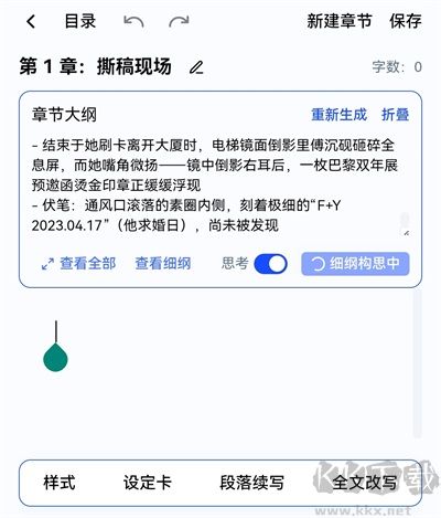 话本小说