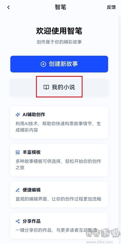 话本小说