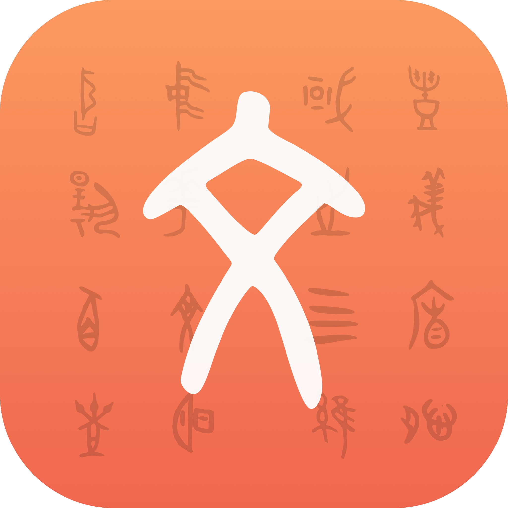 汉字字源网