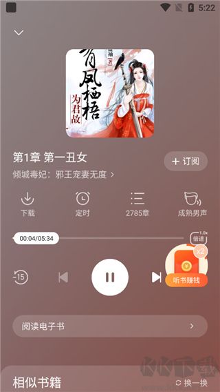 得间畅听app官方版