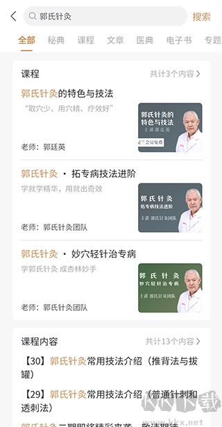 灵兰中医