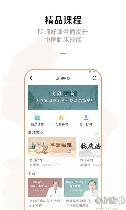 灵兰中医