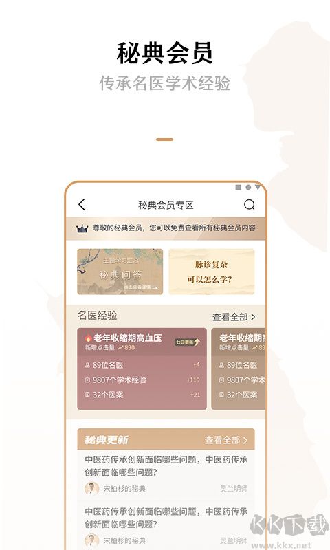 灵兰中医