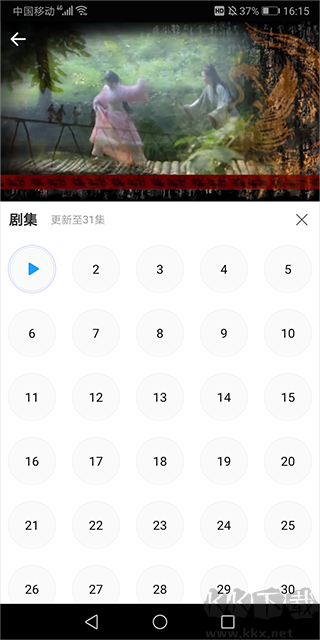 爱电影视app免费版