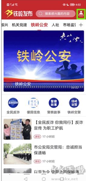 铁岭发布