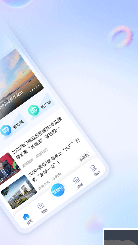 观海融媒