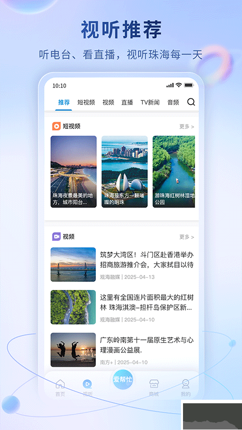观海融媒