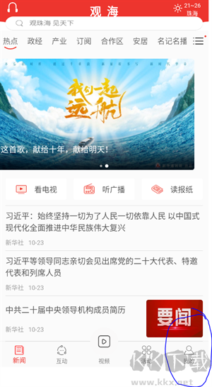 观海融媒