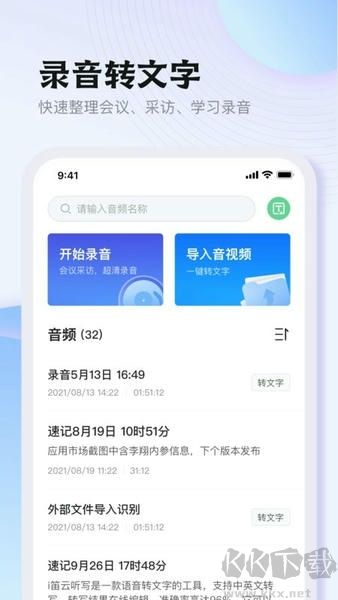 悦录app
