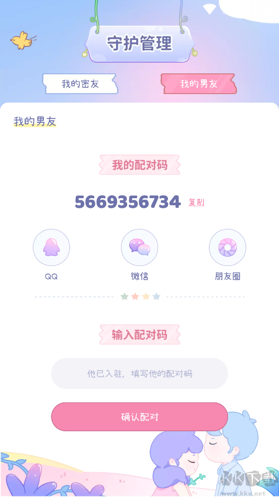棉棉月历app最新版