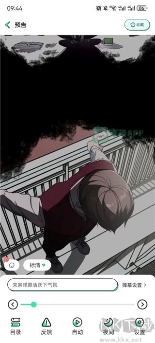 青漫漫画app官方正版