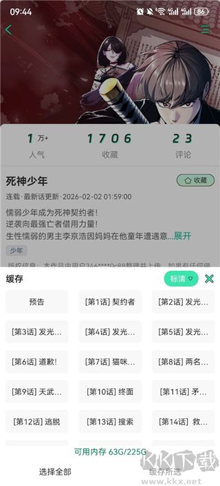 青漫漫画app官方正版