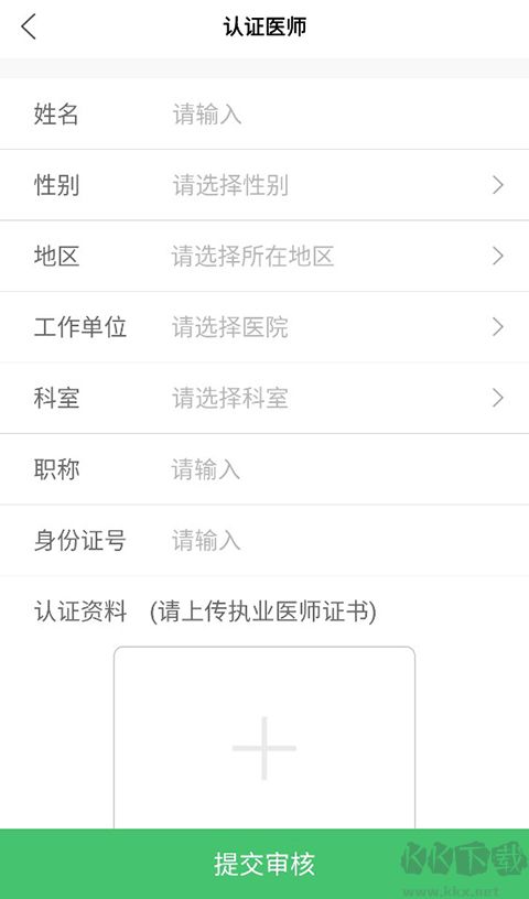 能康大医生安卓版