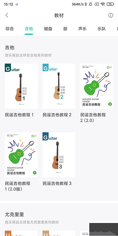 音乐窝
