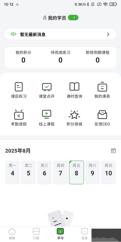 音乐窝